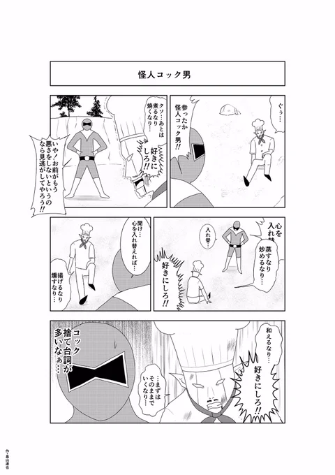 マンガ・98 