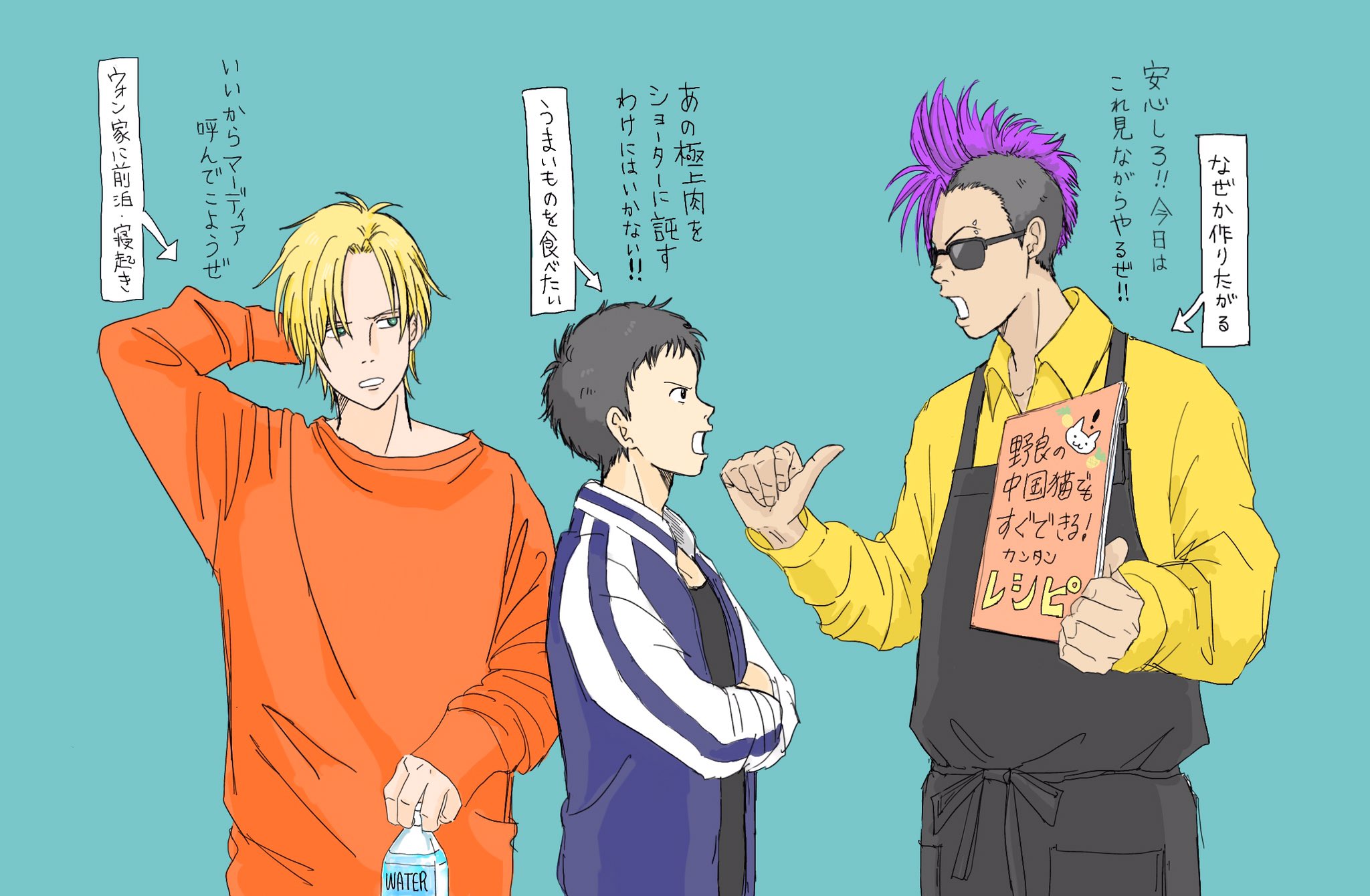 BANANA FISH バナナフィッシュ アッシュ 英二 ショーター 幼少期 BANANA FISH バナナフィッシュ アッシュ 英二 ショーター 幼少期