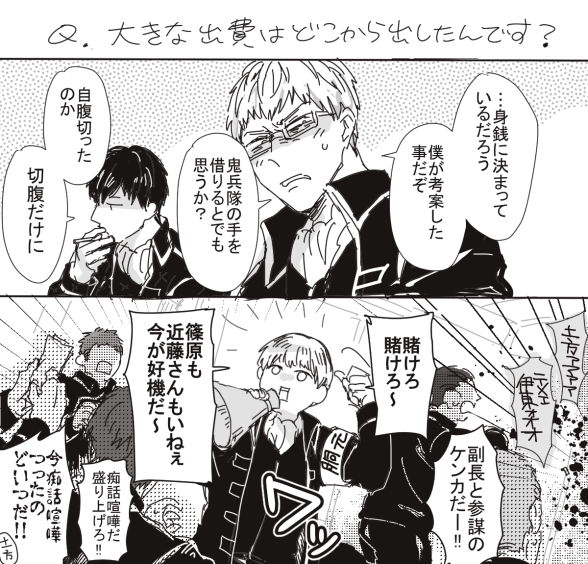 チップ。あの口ぶりだとやっぱり先生一人のポケットマネーぽいよね 