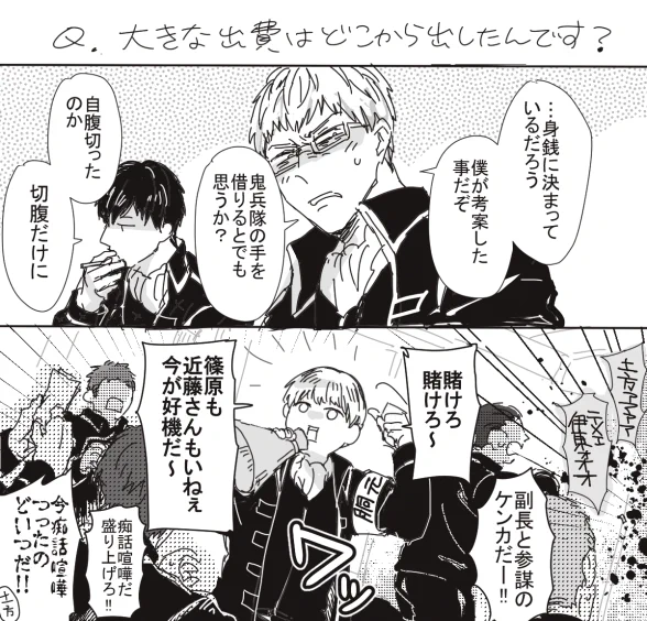 チップ。あの口ぶりだとやっぱり先生一人のポケットマネーぽいよね 