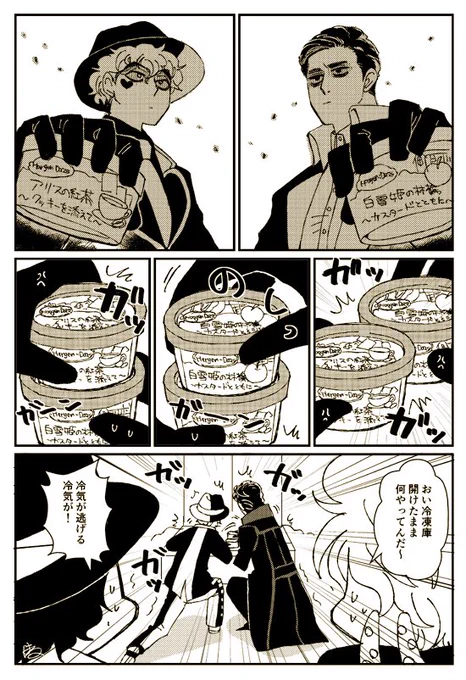 遅ればせながら🍎と❤️君ぽいアイス食べました!!おいしかった〜!! 