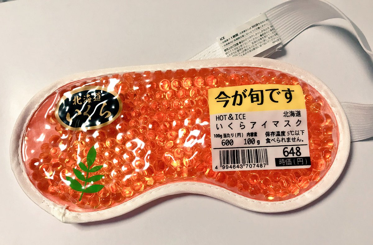 いくらのリアル感www いくらのリアル感www