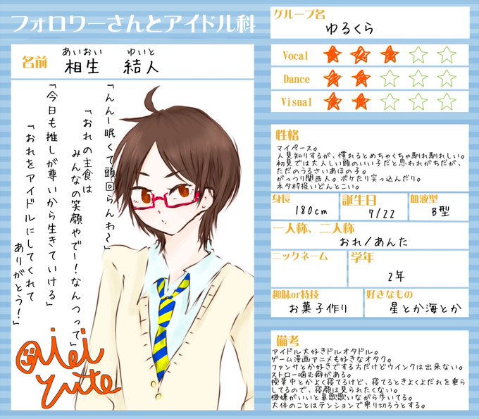誰だお前のtwitterイラスト検索結果 古い順