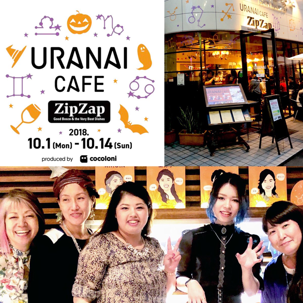 hosinana's tweet photo. カフェ #ZipZap さんと
#cocoroni さんのコラボ
#uranaicafe ありがとうございました！
初の占いカフェ🔮☕️
バタバタした時もあったけど
来てくださった皆さんの
ドキドキと笑顔は宝物⭐️
カフェとスタッフの皆さん
ご一緒の先生方スペシャルな感謝です( ⁰⊖⁰)❤️　https://t.co/nEK9b47xrt https://t.co/GoYkh2mf5a