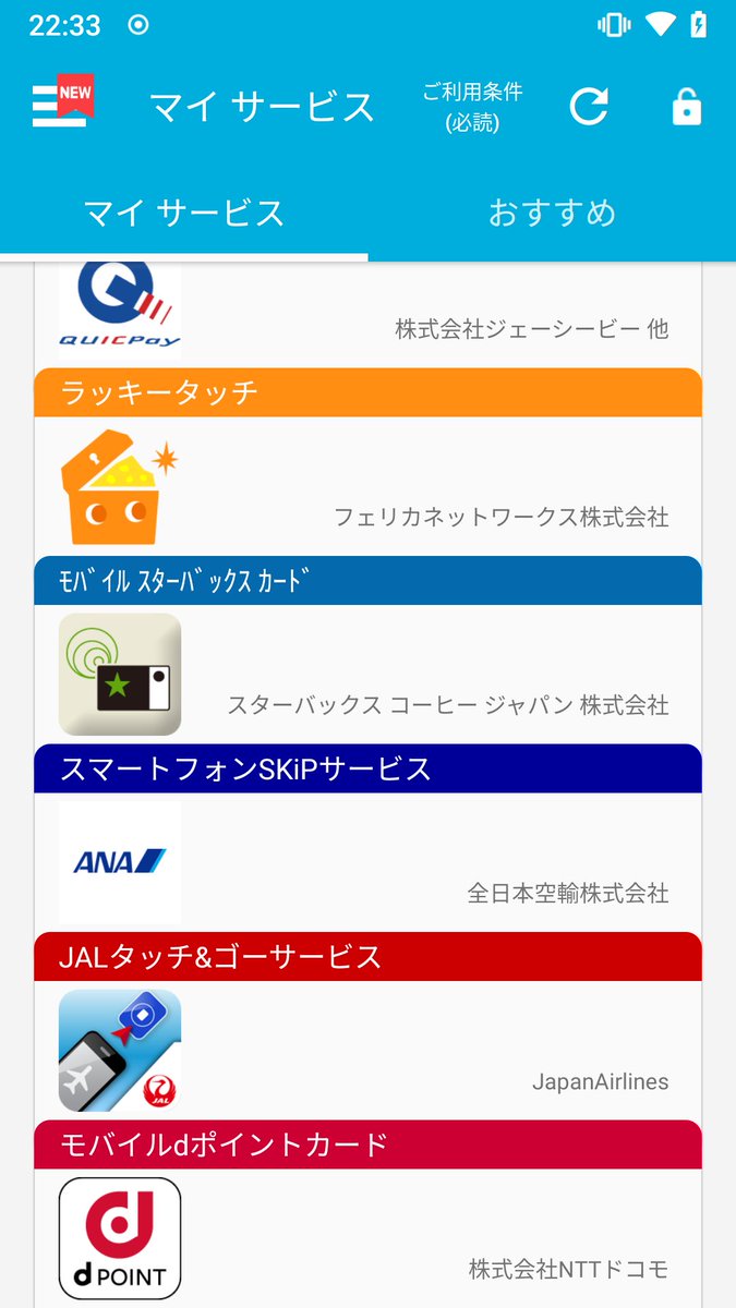 yasu_hide's tweet photo. #SC02F #AndroidP #LineageOS 16.0でもおサイフ動いた～ https://t.co/b99e7UOpnh