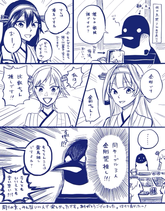特に意味のない漫画。 レポにもならない秋刀魚祭りレポ。 