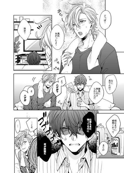 リクエスト・6 