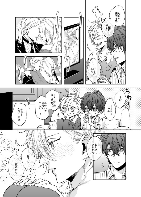リクエスト・6 