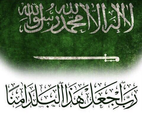 Mrwooq's tweet photo. اللهم اكفنا شر الفتن ماظهر م��ها ومابطن وادِم علينا نعمة الأمن والأمان  #لازما_العايل_زمينا https://t.co/B1JdcgWnLw