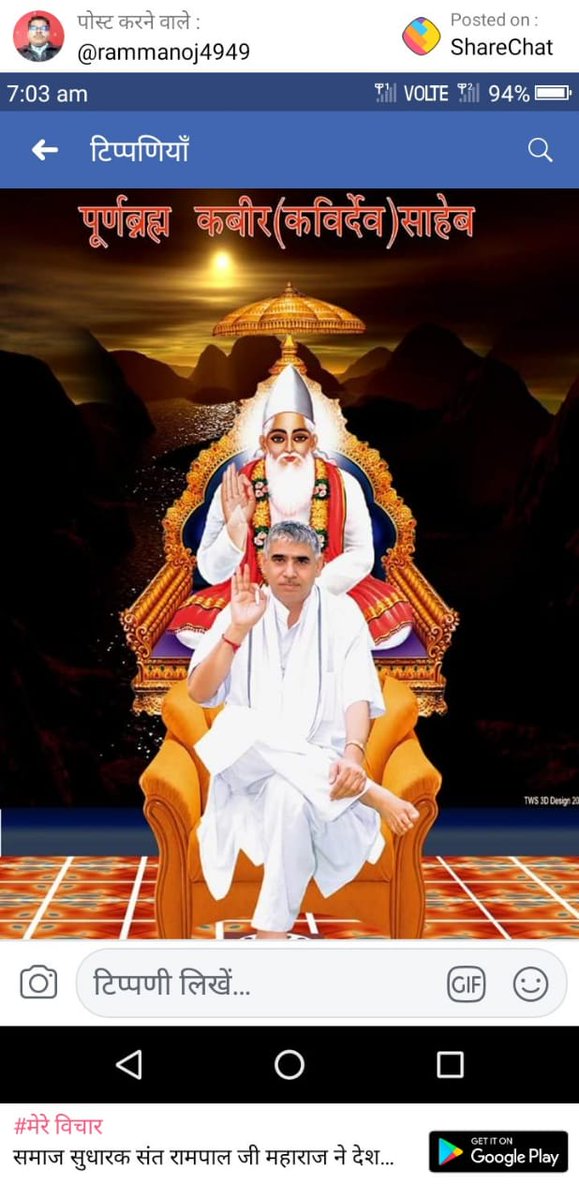 hridaynaryan's tweet photo. #कबीर_ही_पूर्णप्रभु https://t.co/AhsXbWREcV