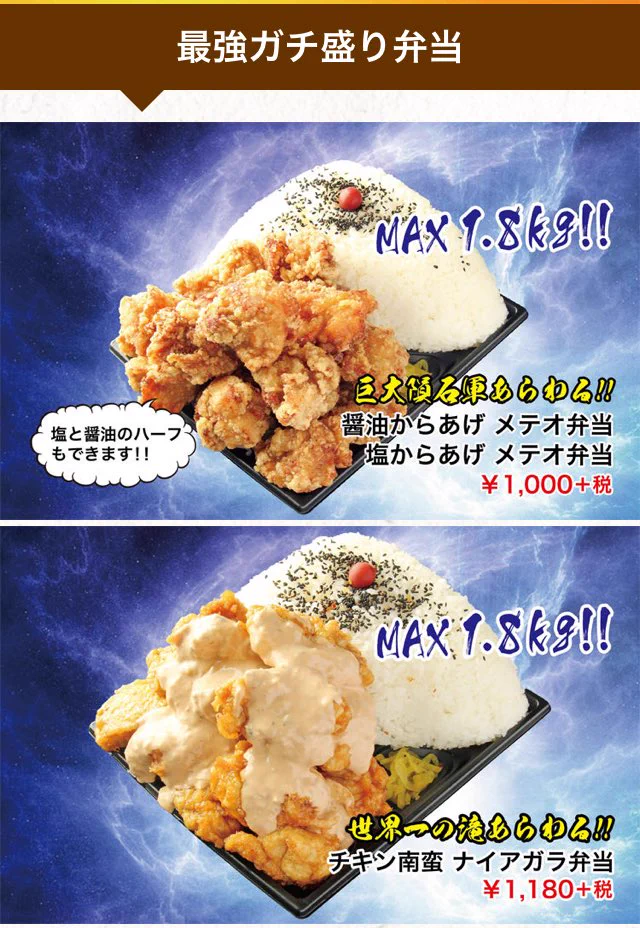 なにこの弁当wwメガ盛りとかそんなレベルじゃなくて胃が心配ww