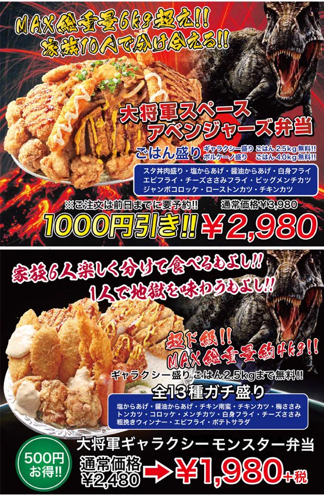 なにこの弁当wwメガ盛りとかそんなレベルじゃなくて胃が心配ww