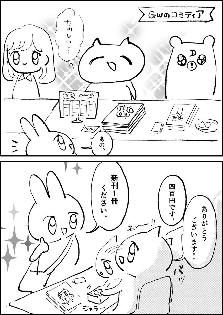 計算ミス 