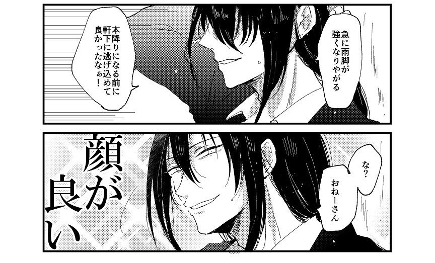 垢移行してしまったので唐突ながら、、新殺の夢アンソロ(@DreamAssassin )様に寄稿させていただいてました🐉豪華な執筆陣に腰を抜かしながら楽しく描かせていただきました、、 
