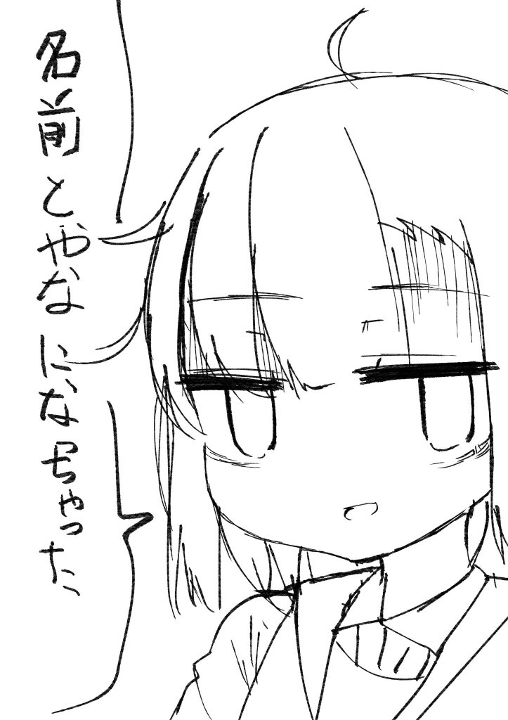 @rekipachi こちらが南とやなちゃんです!!!!!
軽めのいたずら大好きなジト目ちゃん!!! 