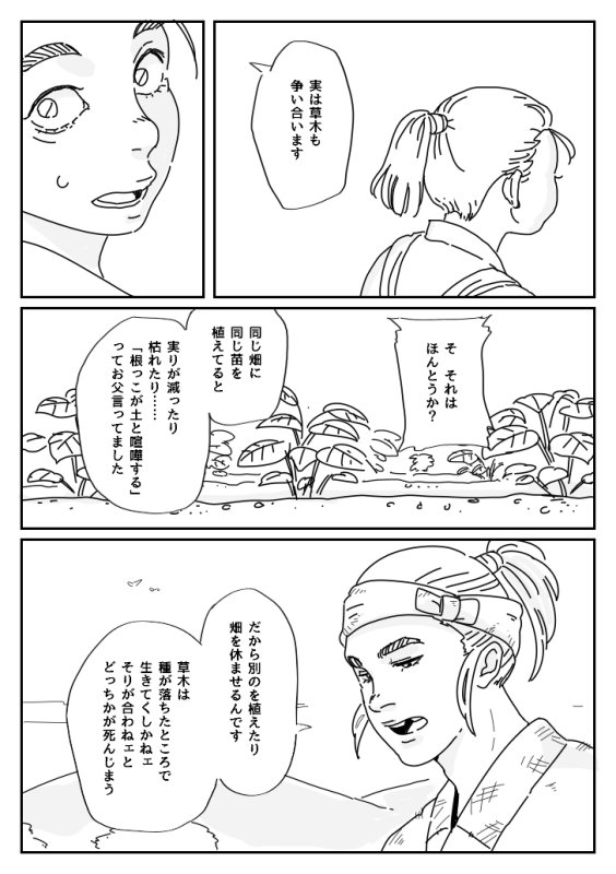 「信康様と吾兵の話」
みほとせの二次創作。ネタバレがあるから嫌な人は見てはだめです。
刀剣男士では蜻蛉切が好きだけど、みほとせのお話の中では吾兵が一番好き 