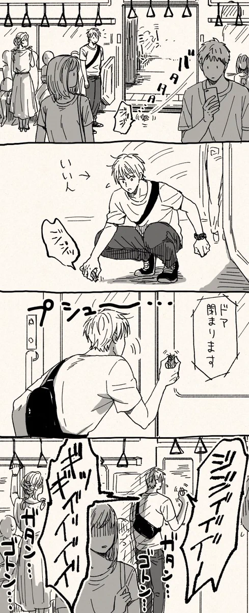 あと１秒あったら・・・電車でおこった青年とセミの夏の思い出www