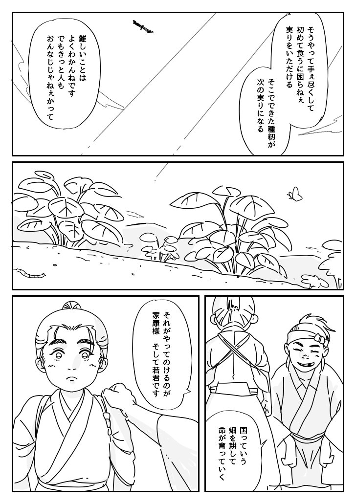 続き。ネタバレがあるから嫌な人は見てはだめです。 