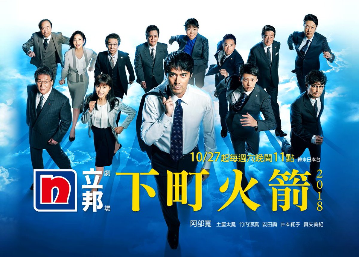 Hashtag 阿部寬su Twitter