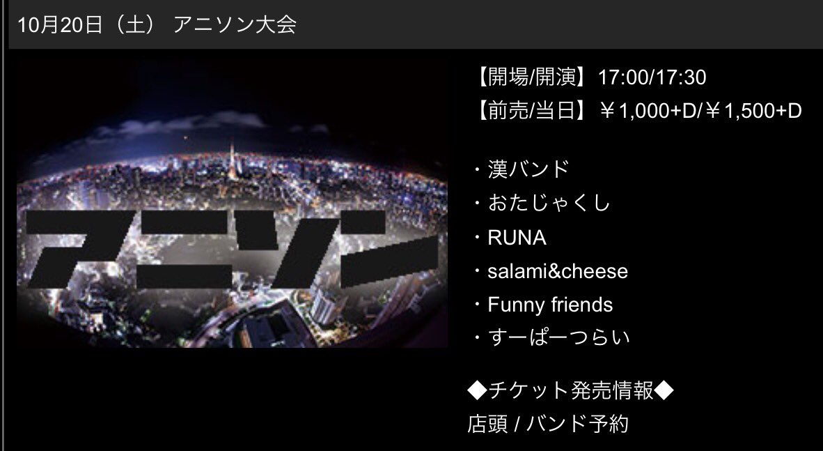 supertsurai tweet picture