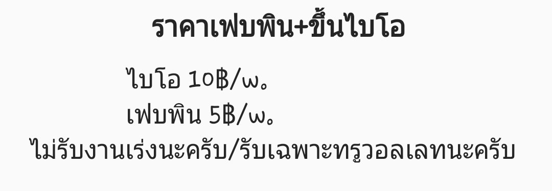 ฟอลฟรีเเจะๆ1(ปิดเเอค) tweet media