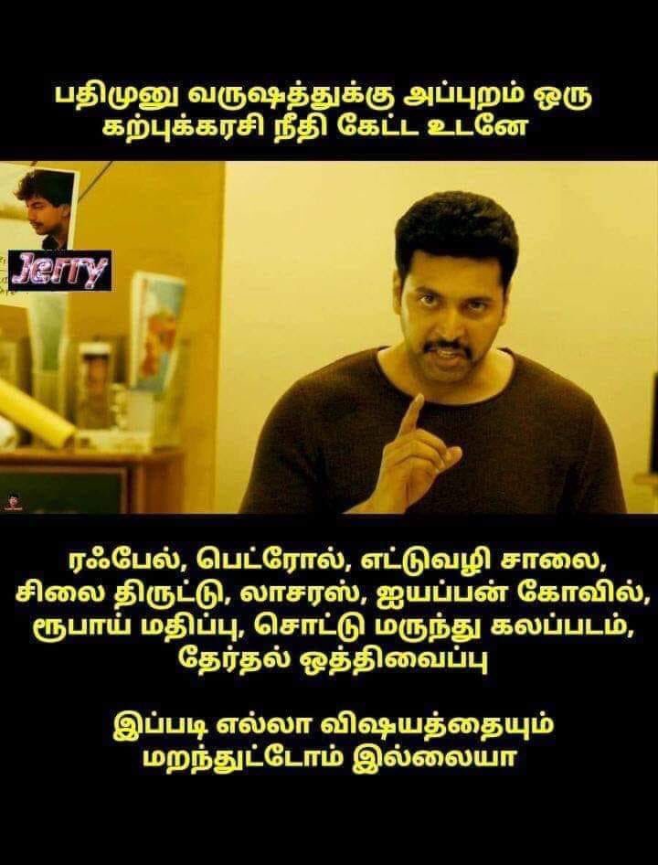 Erdurai's tweet photo. @Chinmayi https://t.co/j89cLk4k0f