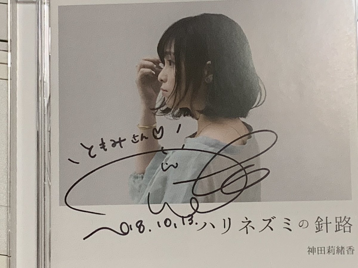 t1202k0726's tweet photo. 土曜日は元Goose houseメンバーの神田莉緒香のライブ「めぐり拡大計画47都道府県ツアー」に行きました!場所は岡山 Cafe SOHO♪体がちっちゃくて可愛いかったー!1番好きなおにぎりの具はお互い銀シャリです(笑)
#神田莉緒香 #Goosehouse #岡山 #CafeSOHO #めぐり拡大計画 https://t.co/g0KbyBzZlg