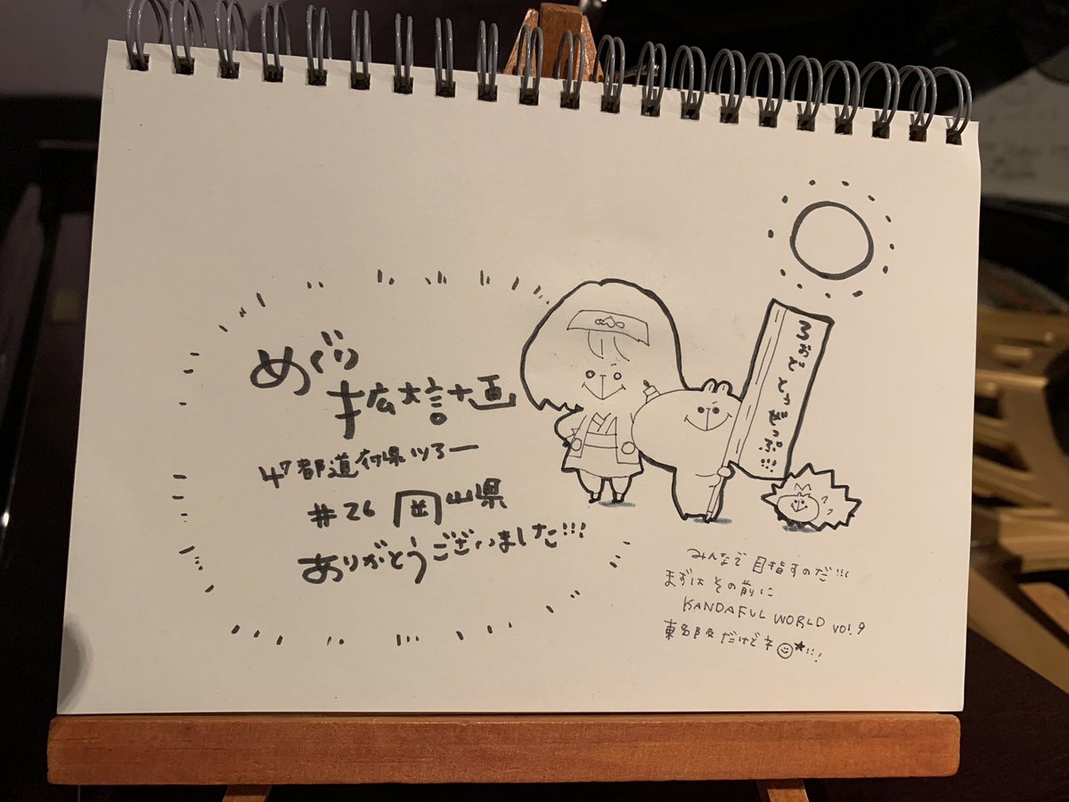 t1202k0726's tweet photo. 土曜日は元Goose houseメンバーの神田莉緒香のライブ「めぐり拡大計画47都道府県ツアー」に行きました!場所は岡山 Cafe SOHO♪体がちっちゃくて可愛いかったー!1番好きなおにぎりの具はお互い銀シャリです(笑)
#神田莉緒香 #Goosehouse #岡山 #CafeSOHO #めぐり拡大計画 https://t.co/g0KbyBzZlg
