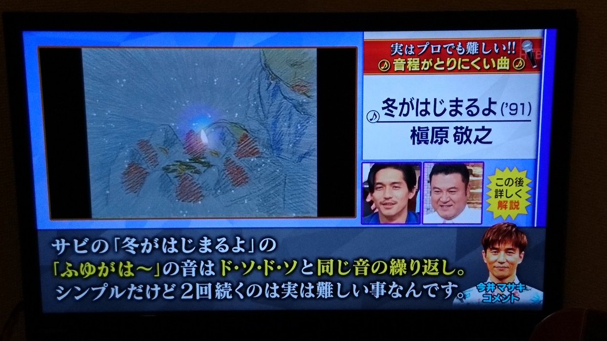 うっかりカラオケで歌うと大爆死 プロが選んだ 実は歌うのが難しい曲 16選 関ジャム Togetter