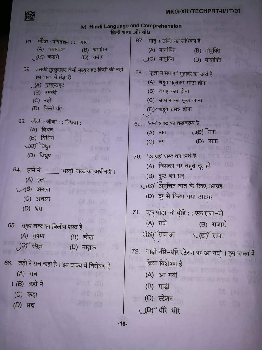 sahnipuneet's tweet photo. AAP In News - Top story: AdvRajendraPal: 'ये कैसे समाज की नींव हम तैयार कर रहे है। जहां भावी शिक्षकों से इस जाति विशेष और समुदाय को लेकर सवाल पूछे जाएं।

#DSSSSB द्वारा कल के प्राइमरी शिक्षक भर्ती प्रतियोगिता परीक्षा म… https://t.co/2pHi7IB8oC, see more https://t.co/O5I7cc7LlF