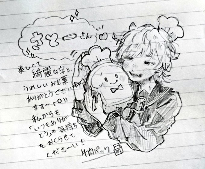 @satotooooon キレイな字や~~?✨✨ありがとうございます!お返事かきました? 