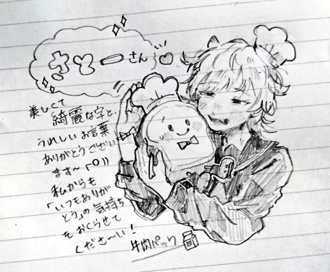 @satotooooon キレイな字や~~?✨✨ありがとうございます!お返事かきました? 