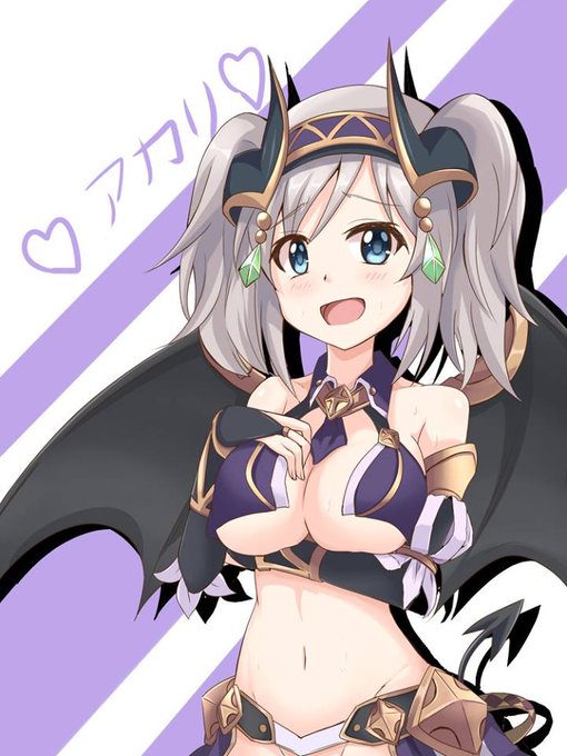 13歳のおっぱい❤️
アカリ
#プリコネR 