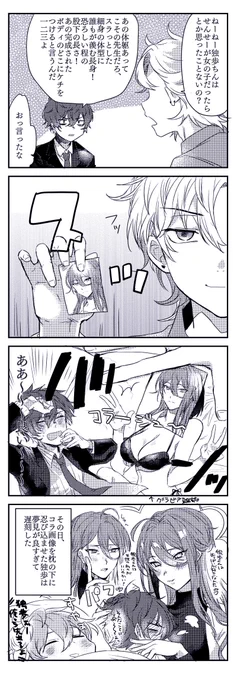 久々に独寂です ※女体化要素有り 