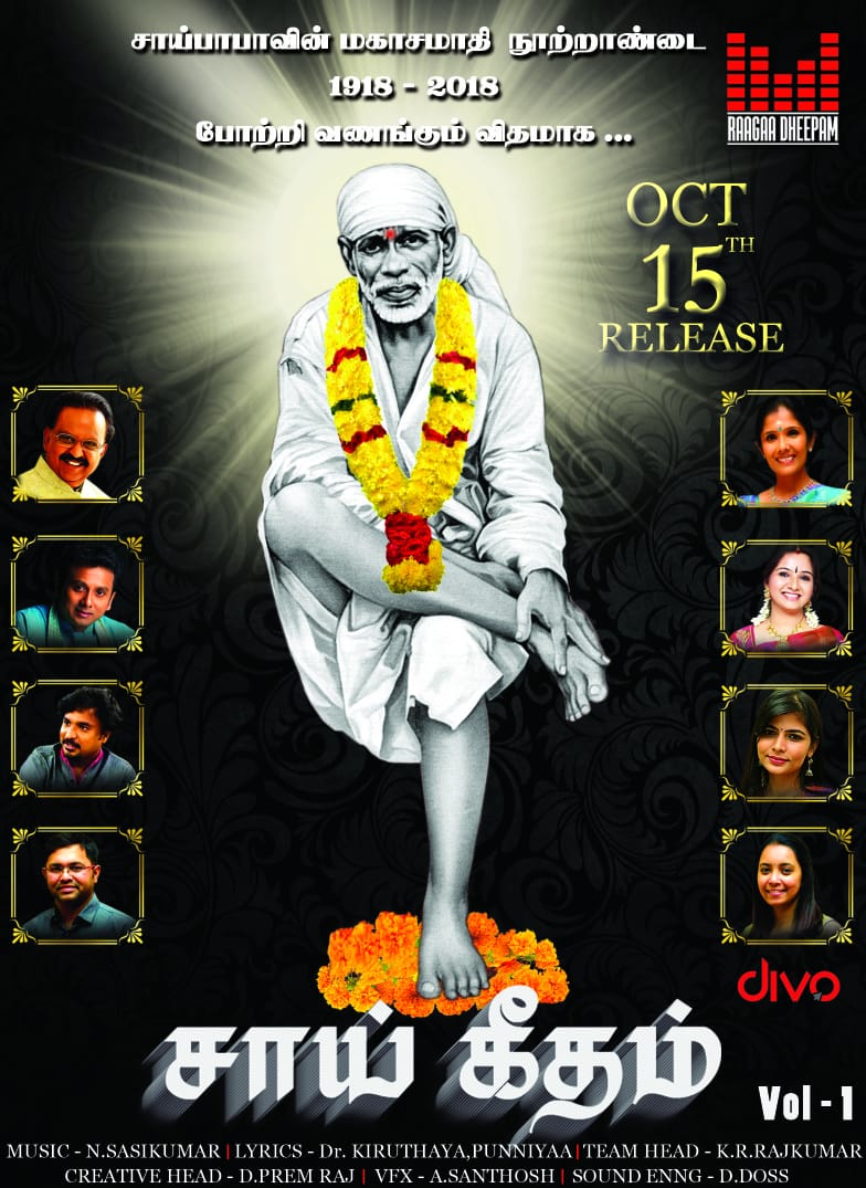 DreamScreen9's tweet photo. #SaiGeetham s ready to Release on oct 15th ! Its tomorw
#PremRaj https://t.co/OZ7QukvPYR