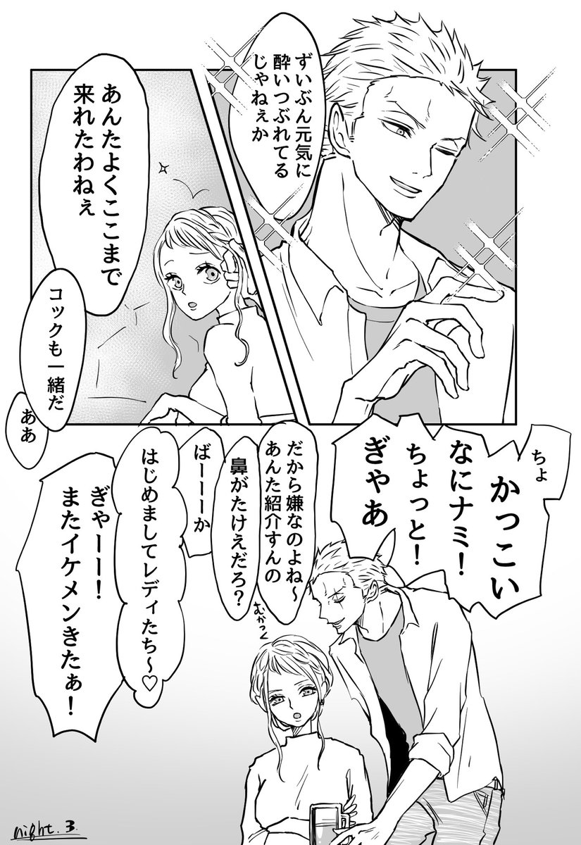 よる 彼氏の顔面がいい現パロ ゾロナミちゃん よる 彼氏の顔面がいい現パロ ゾロナミちゃん