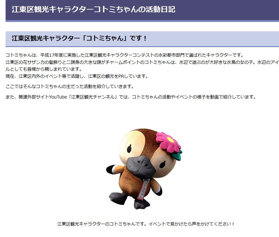 ট ইট র Plせつな ドワ なんで513なんて中途半端な番号なのかけっこう謎だったんだけど どうやら江東区観光キャラ ことみちゃん に引っ掛けてるみたい スカイダックの後ろにも貼られてる T Co Tygdn3jpkz ট ইট র Plせつな ドワ なんで513なんて中途半端な番号なのかけっこう謎だったんだけど どうやら江東区観光キャラ ことみちゃん に引っ掛けてるみたい スカイダックの後ろにも貼られてる T Co Tygdn3jpkz