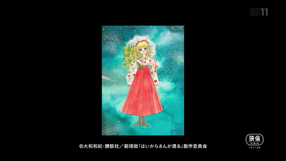 O Xrhsths 嘲笑のひよこ すすき Sto Twitter 本日放送の 劇場版 はいからさんが通る 前編 紅緒 花の17歳 ちゃんとエンドロールまで放送されて吃驚 先日放送の劇場版とあるはエンディングざっくりカットされていたのに この差は一体 はいから はい