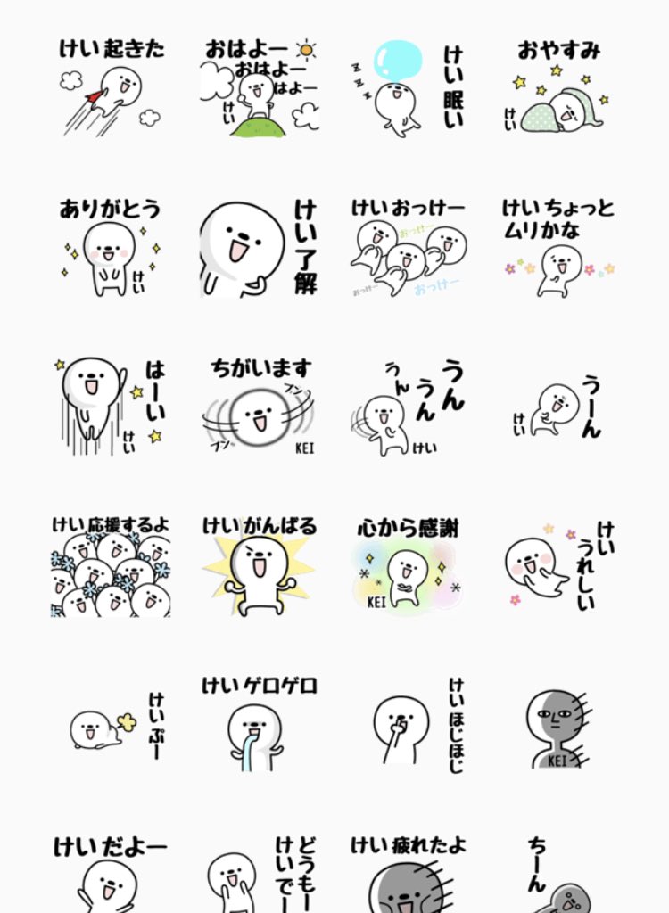 Milu ミル もし ミスチル4人がlineスタンプ持ってるならこれらを使ってほしい 4枚目はナカケーリアルに使ってる スタンプでファンがざわついたやつ