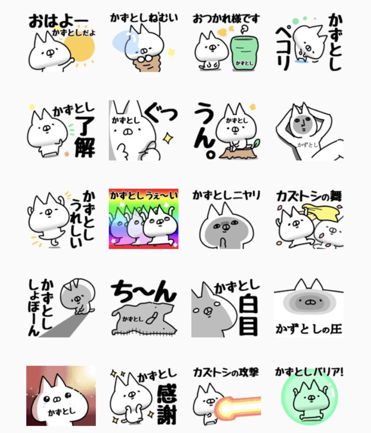 Milu ミル もし ミスチル4人がlineスタンプ持ってるならこれらを使ってほしい 4枚目はナカケーリアルに使ってる スタンプでファンがざわついたやつ Milu ミル もし ミスチル4人がlineスタンプ持ってるならこれらを使ってほしい 4枚目はナカケーリアルに使ってる スタンプでファンがざわついたやつ