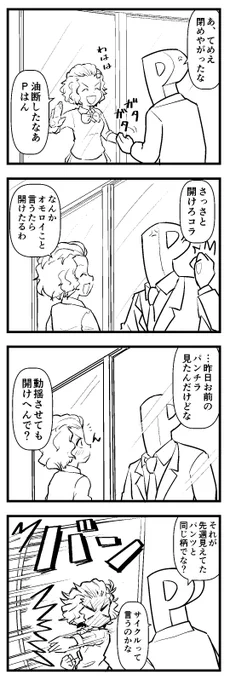 ぶん殴り1秒前 