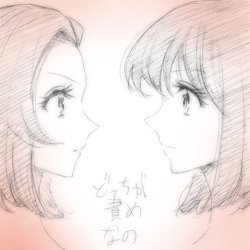オリキャラ百合部妄想中。 
