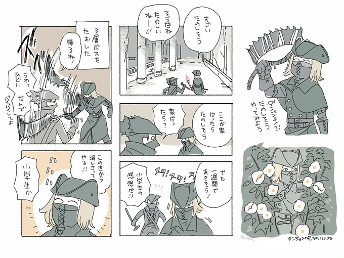 ダンジョン行ったことなかった家族と遊びに行ってきた 