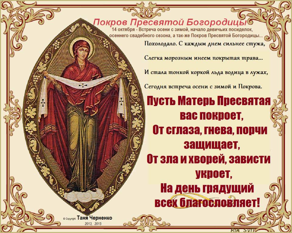 Покров пресвятой богородицы открытки приметы, новым учебным годом