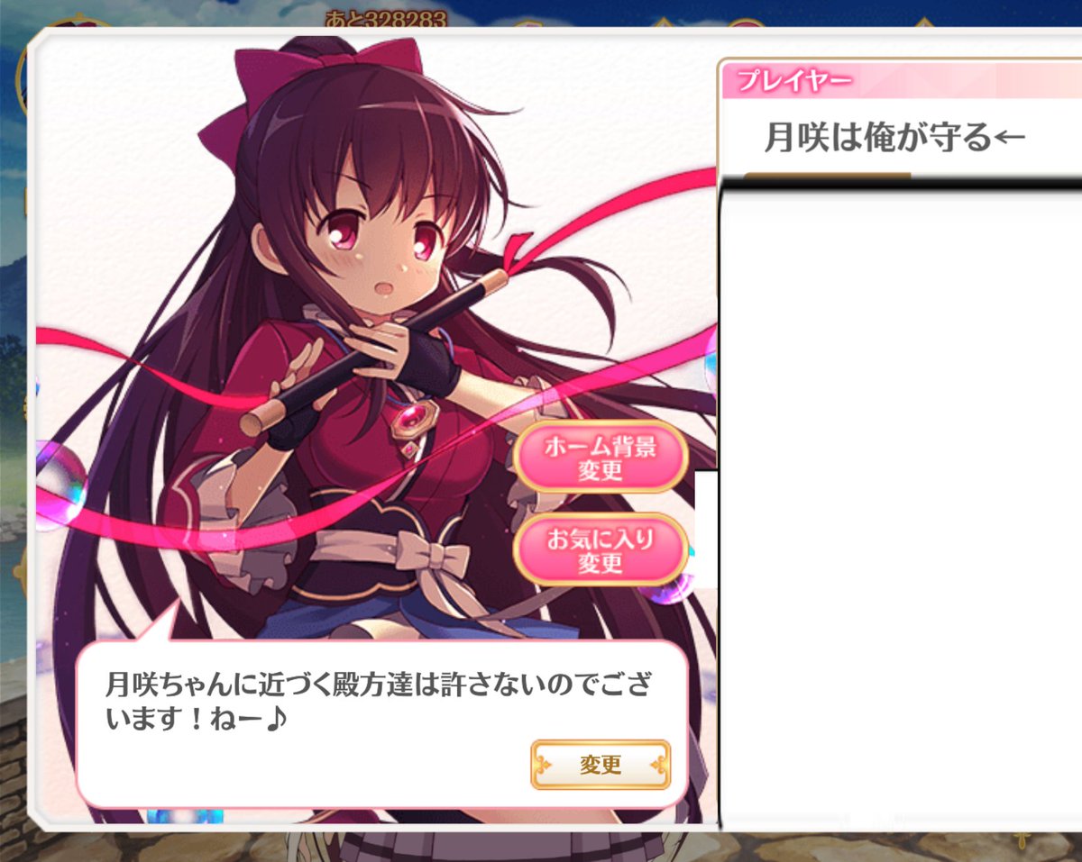天音月咲をすこれ 天音月咲をすこれ