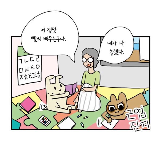 무지개 너머 어딘가엔 있어요. 
주식회사 냐옹컴퍼니 - 167화 - 무지개 너머
https://t.co/of6oCSUZYO 