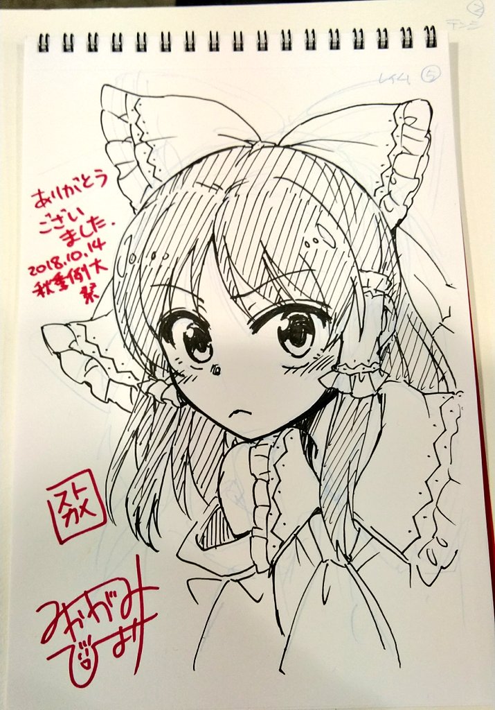 今日のスケブ📒凄い久々にスケブでおくう描いた😄 