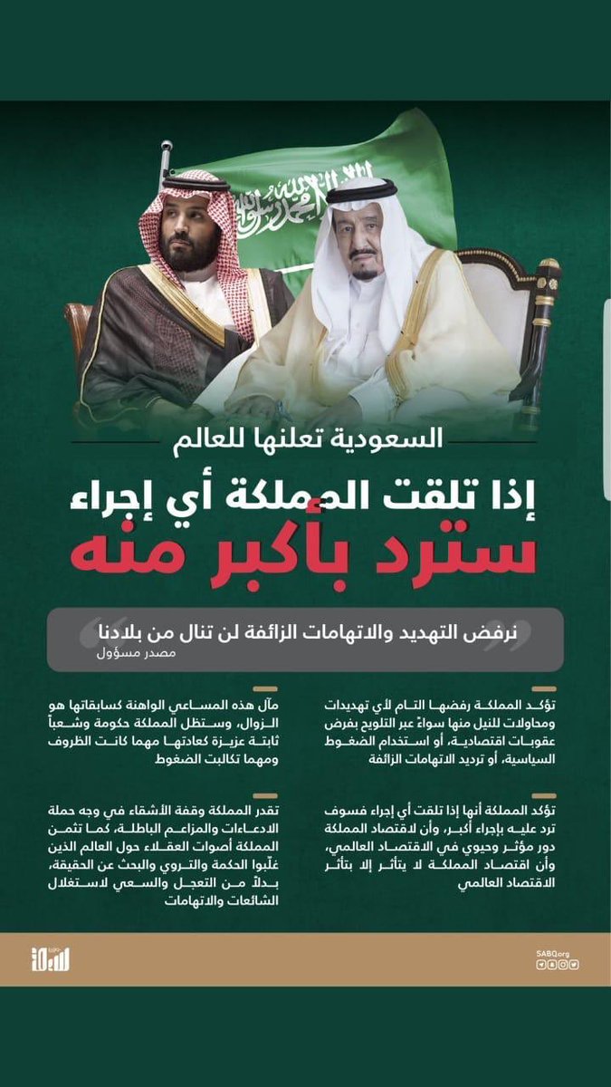#كلنا_ثقه_في_محمد_بن_سلمان