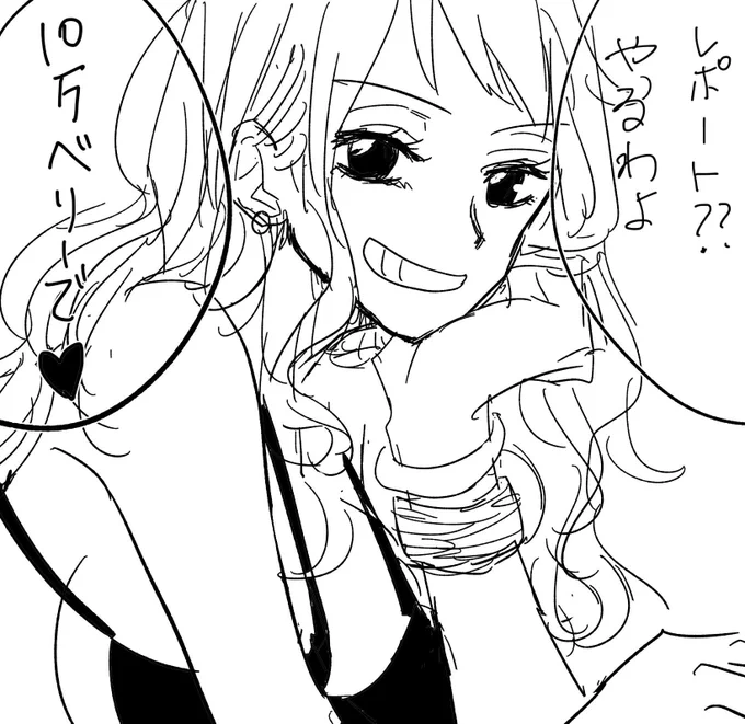 ナミしゃんバージョン 