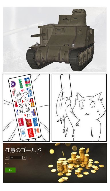今日の猫戦車ゲーム Twitter